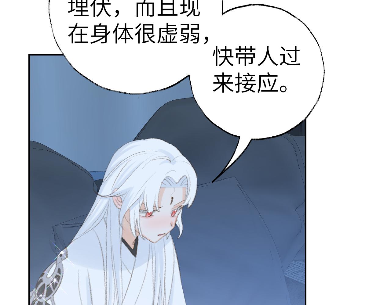 第43话 为什么接近我？58