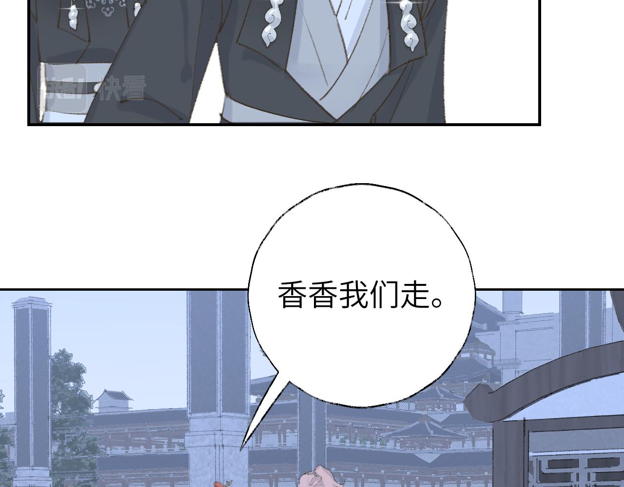 第11话 尊主的身份21