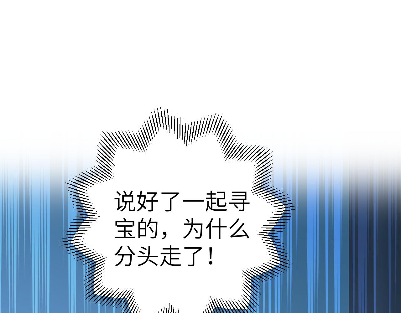 第41话 可以做道侣吗91