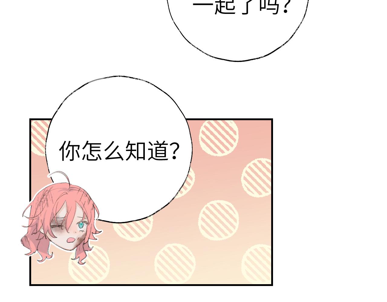 第44话 我得去救他！88
