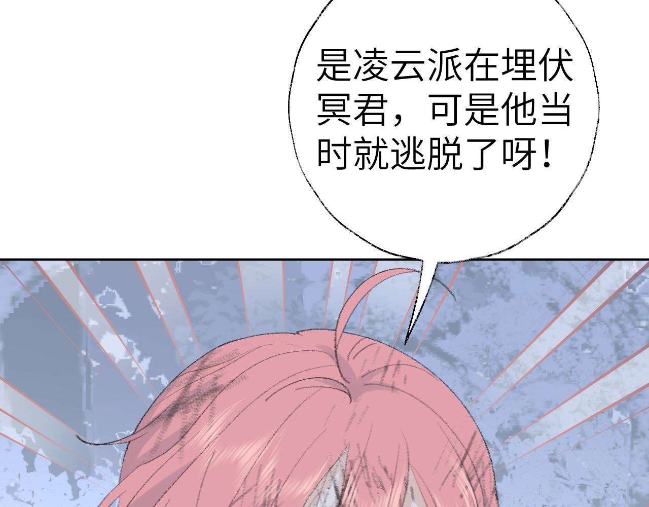 第44话 我得去救他！84