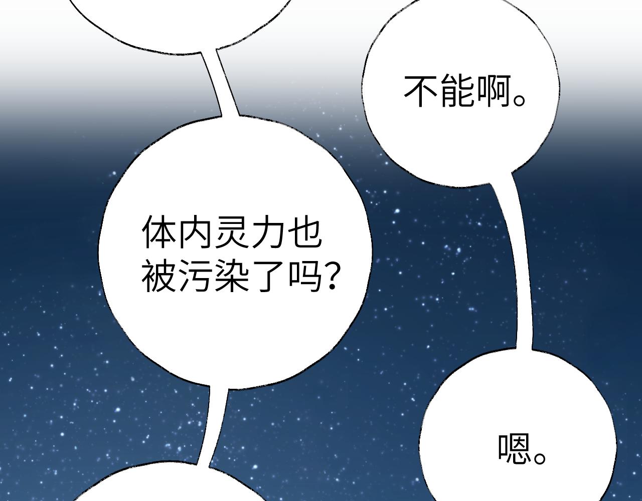 第23话 可以叫你凛凛吗81