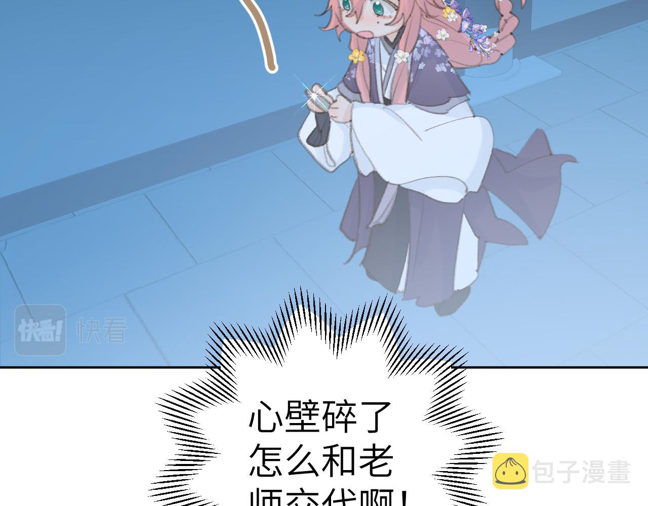 第42话 如果没有毛耳朵26
