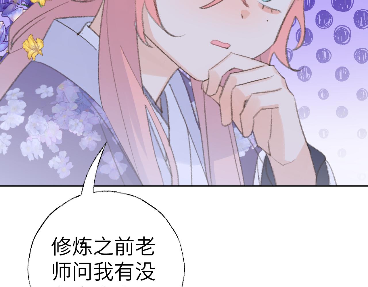 第38话 心里的人78