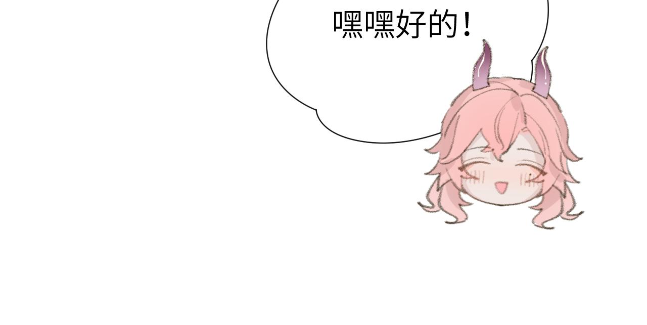第13话 欢迎来到魔界94