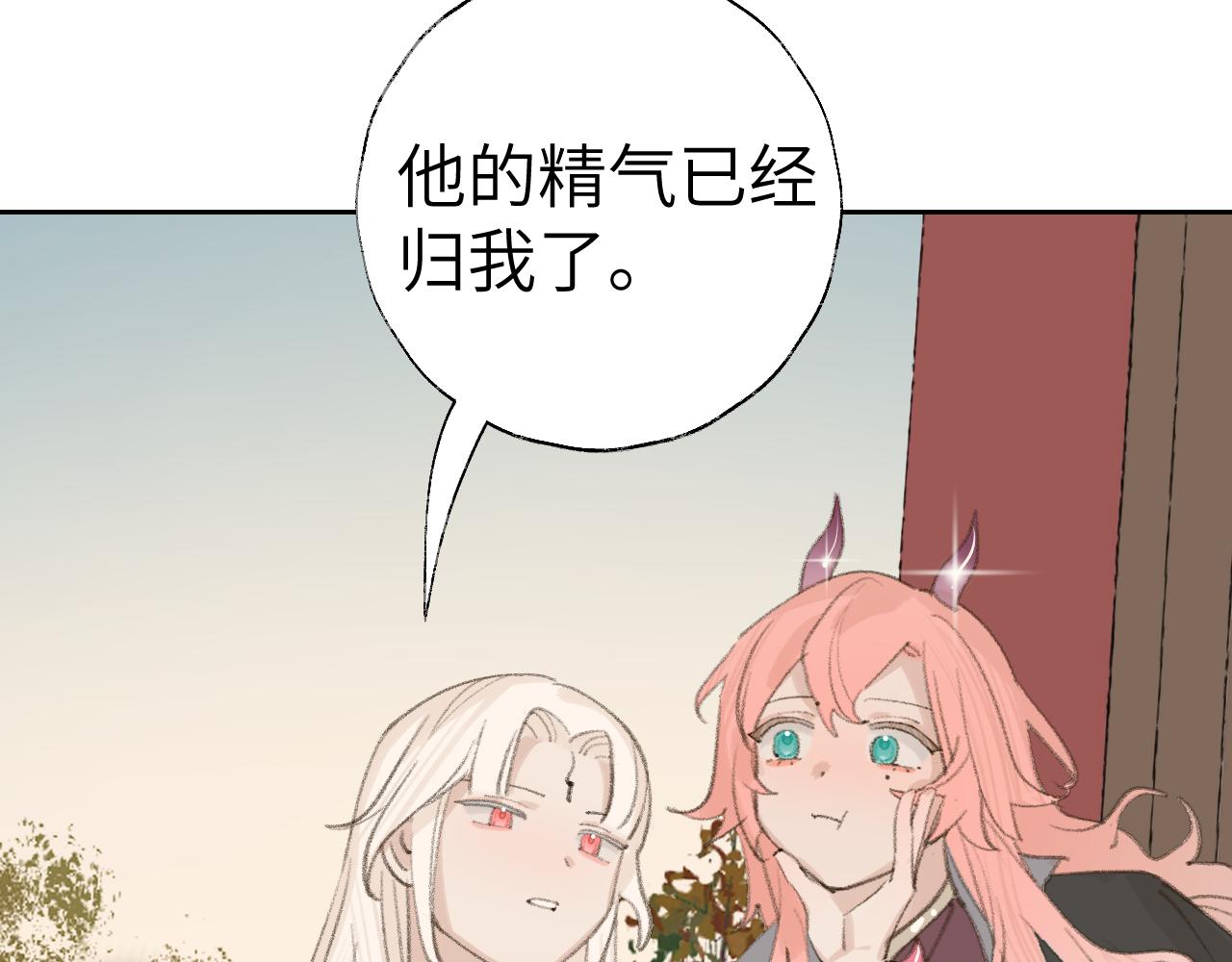第18话 精气归我了73