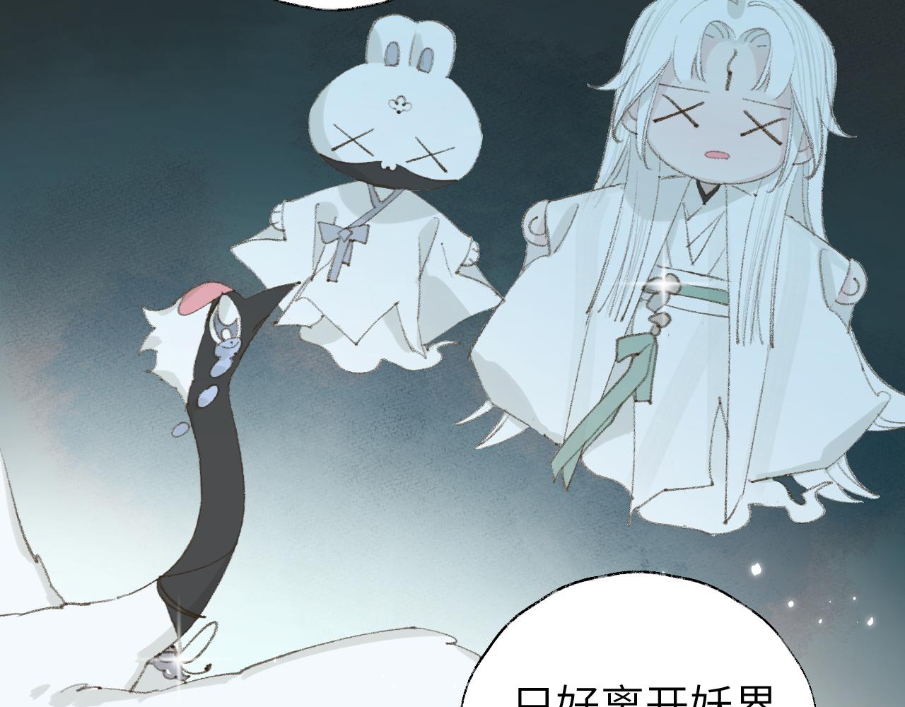 第11话 尊主的身份92