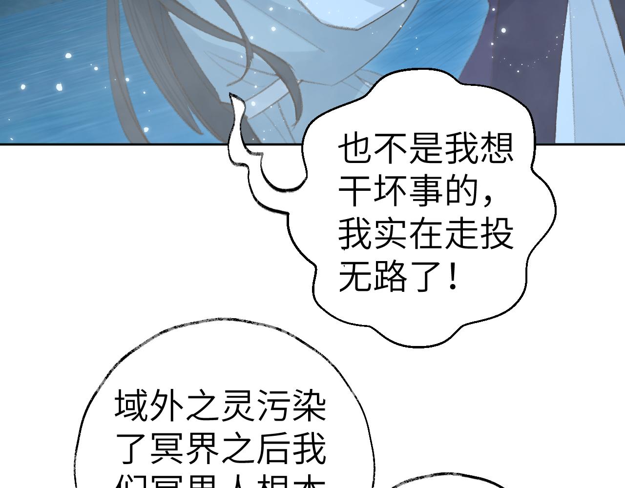 第35话被游魂缠上了17