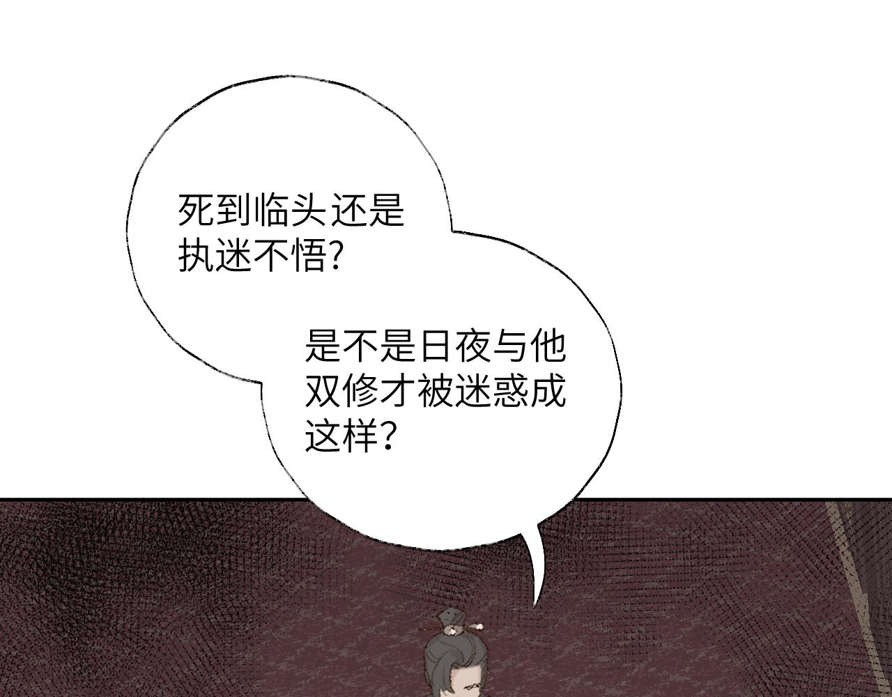 第8话 想对我做什么？28