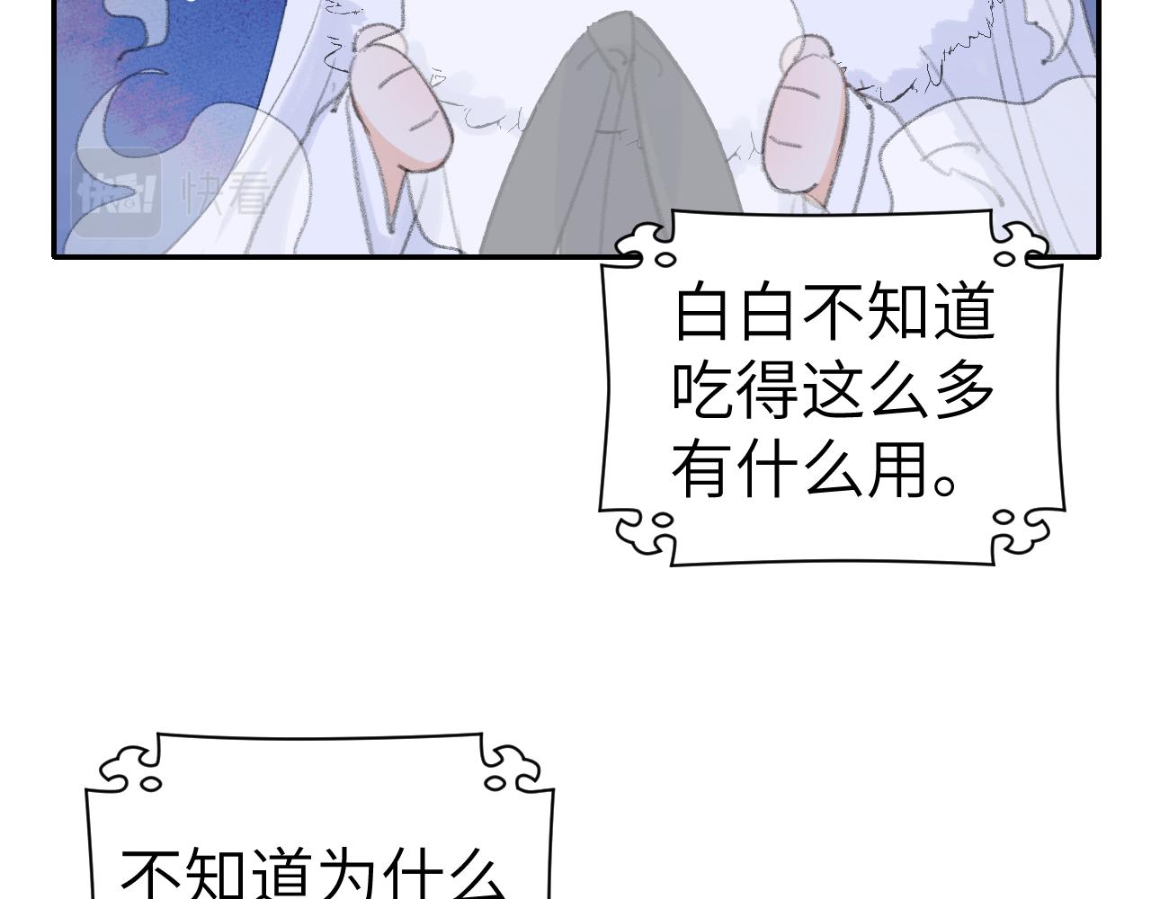 第39话 老师的理想85