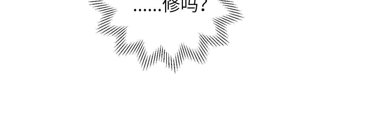 第16话 送他修魔131