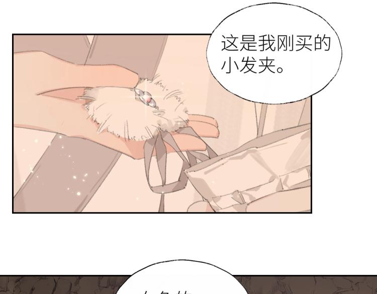 第2话 白师弟～公主抱！49