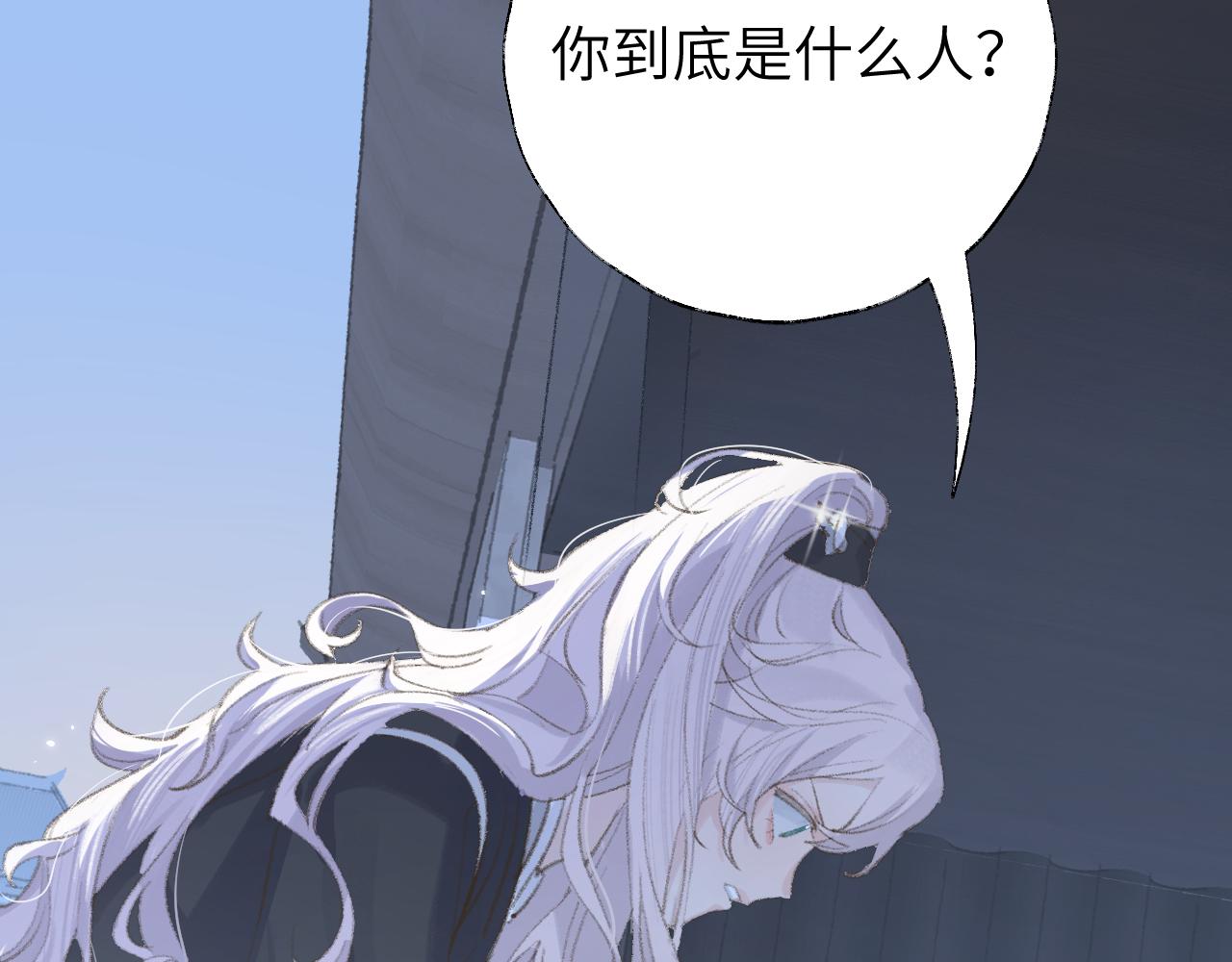 第11话 尊主的身份2