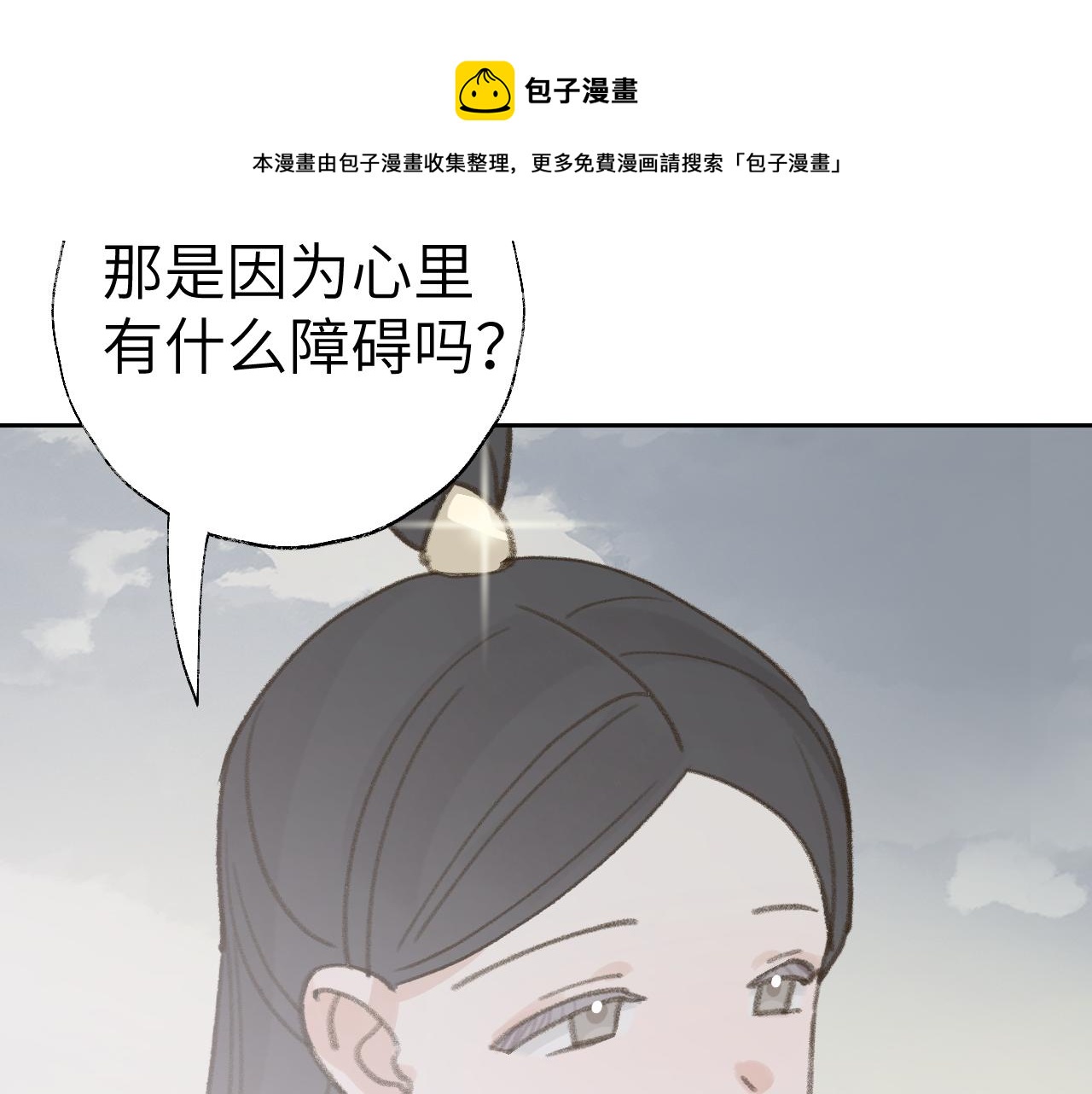 第22话 你配吗？68