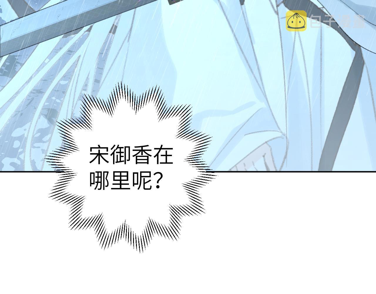 第35话被游魂缠上了104