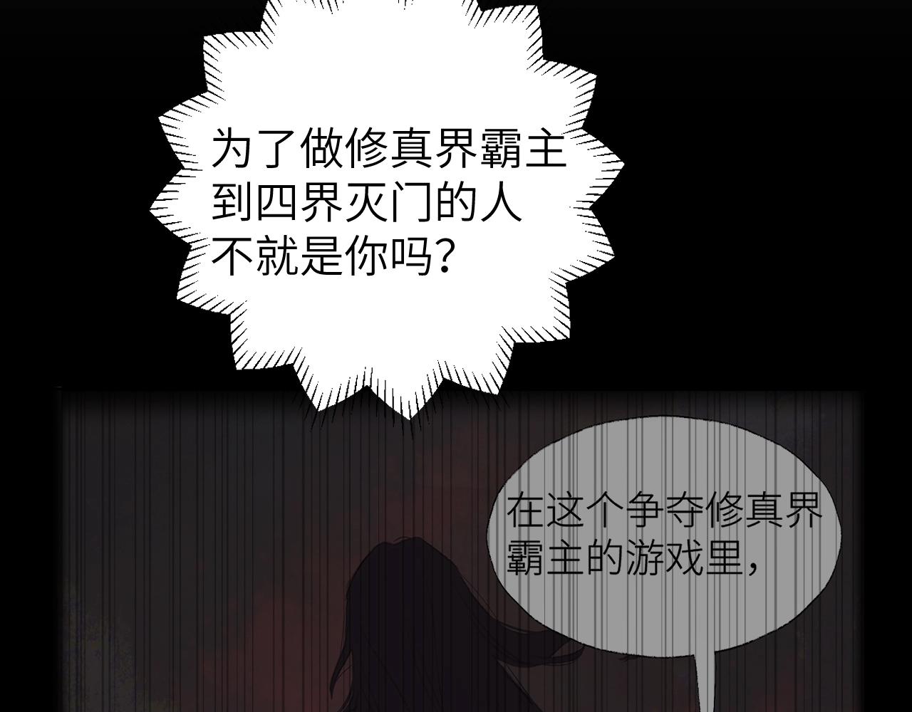 第7话 仙门内斗？！50