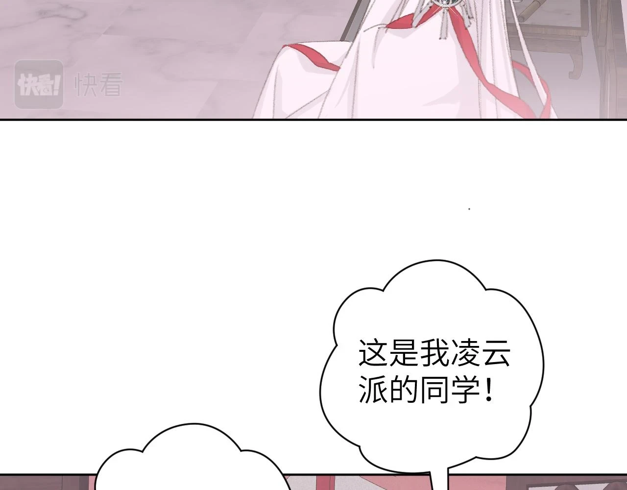 第50话 结侣典礼43
