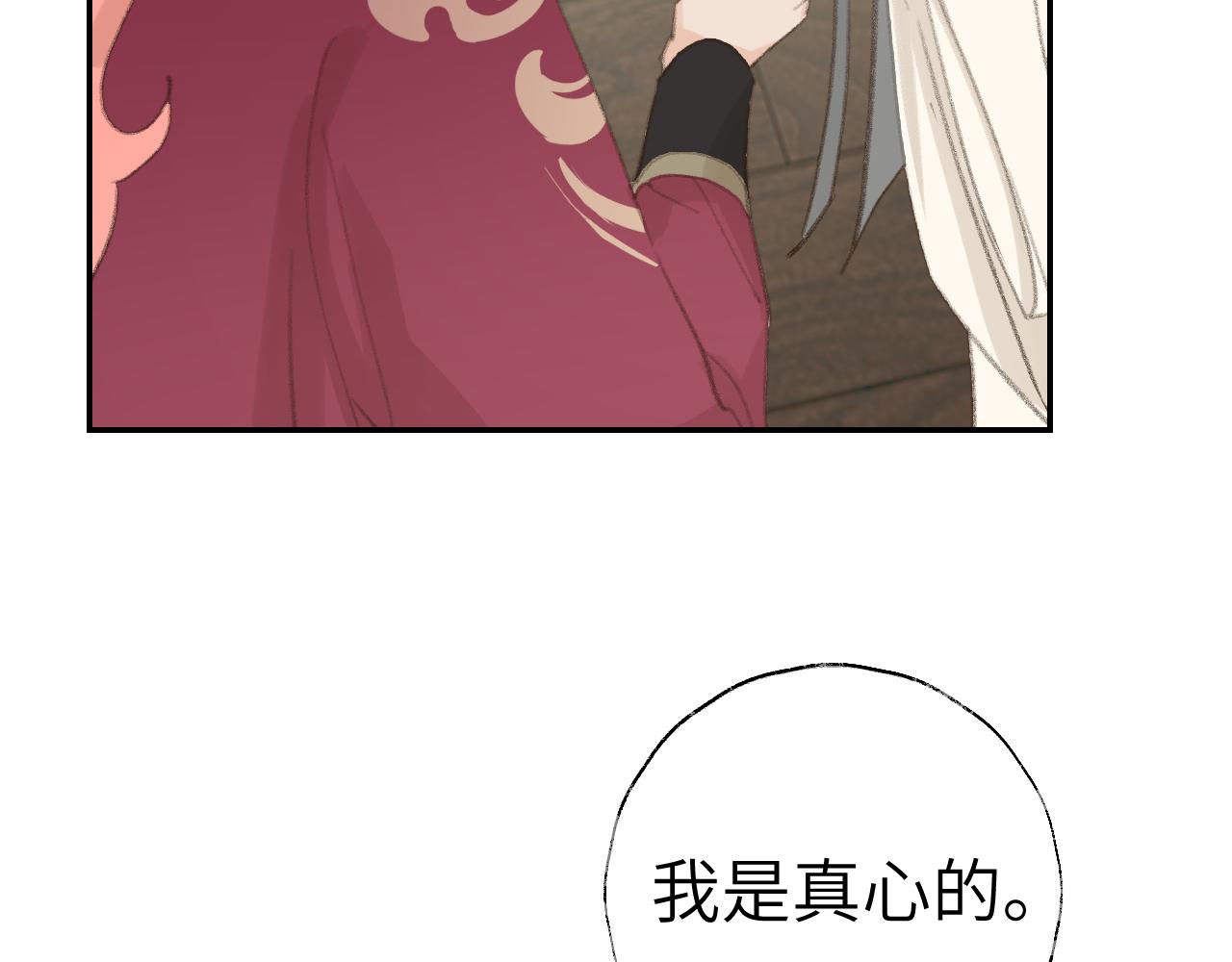 第47话 有话想对你说73