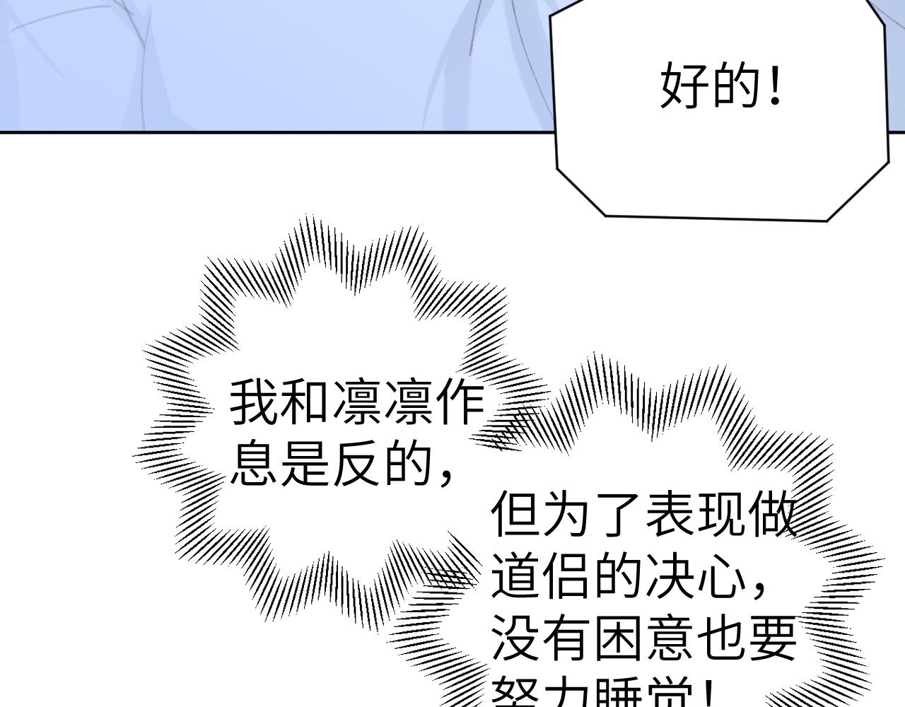 第46话 游戏23