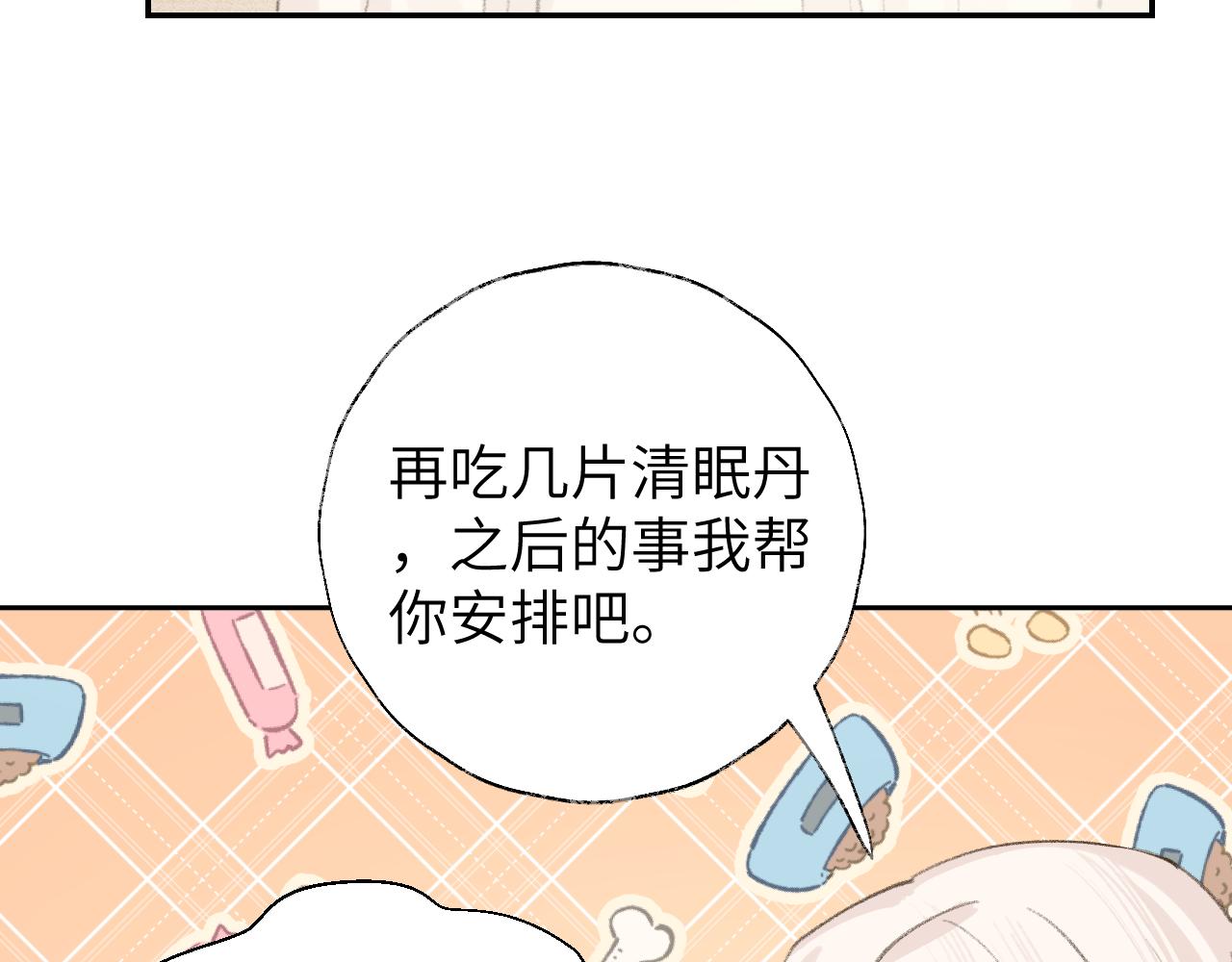 第17话 走火入魔90