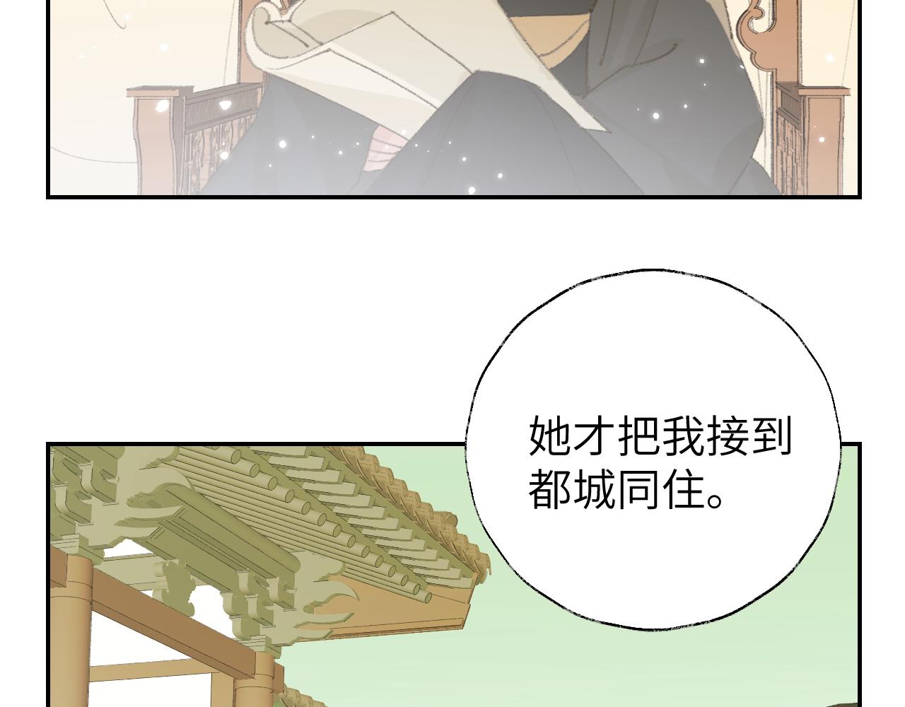 第15话 凡人界的事51