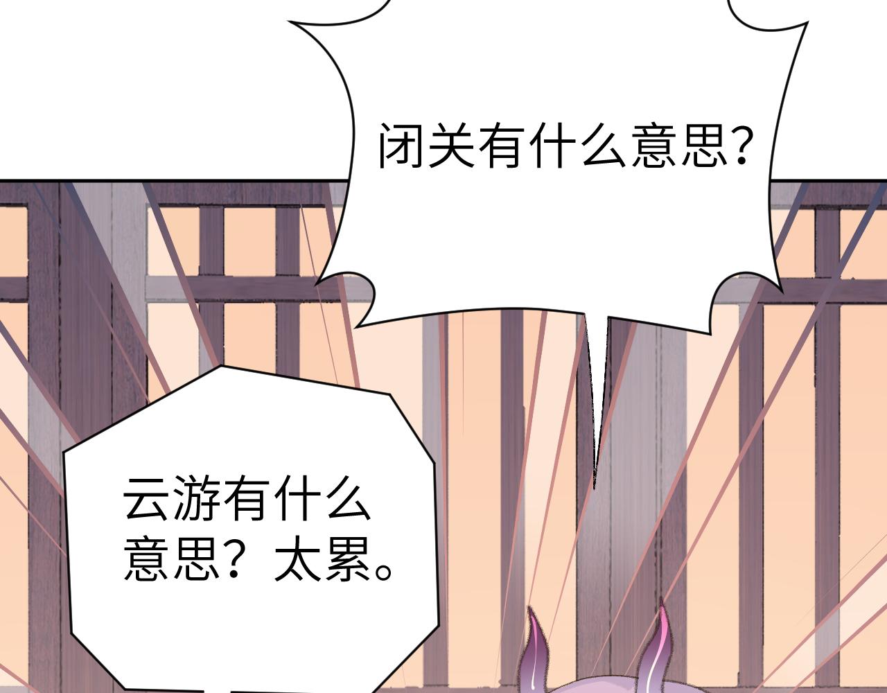 第15话 凡人界的事109