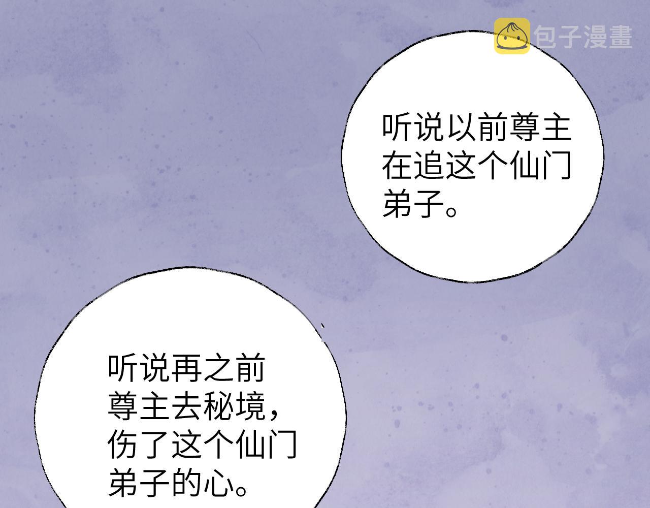第11话 尊主的身份28