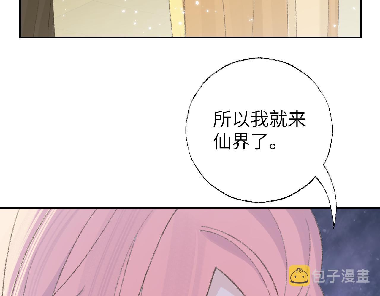 第15话 凡人界的事55