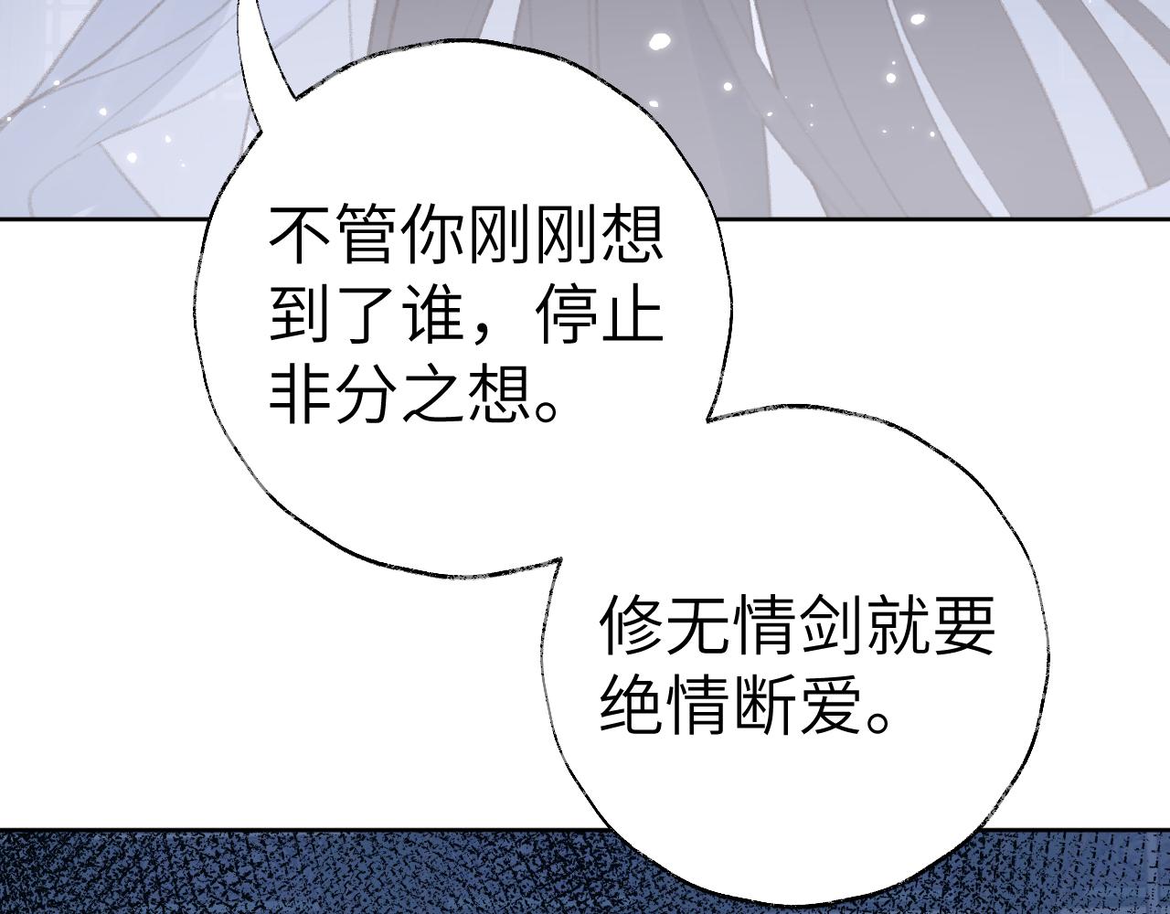 第30话 我只想保护他82