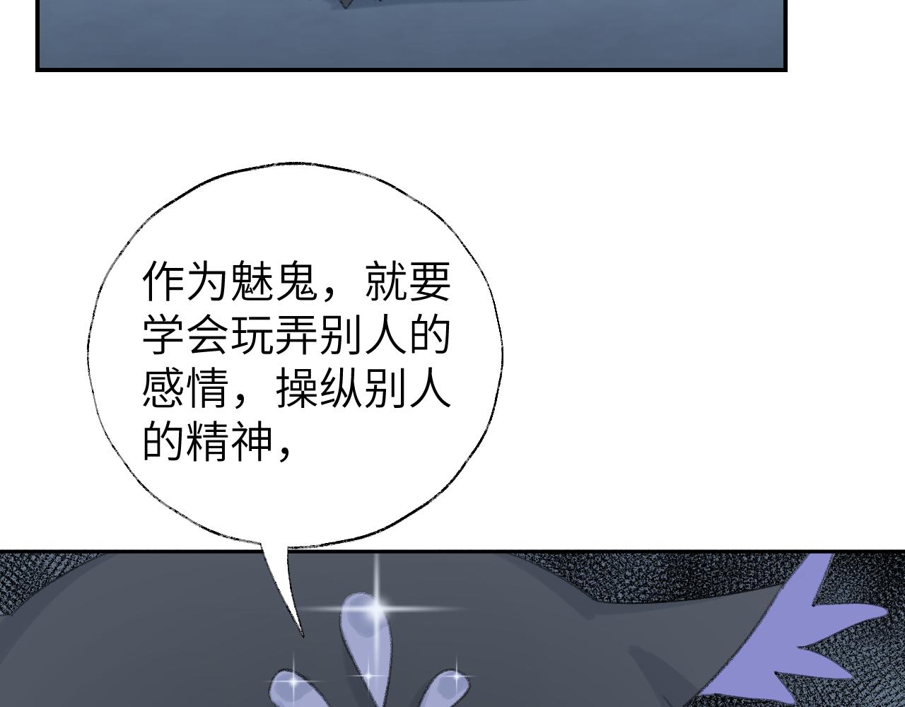 第9话 真正的敌人73