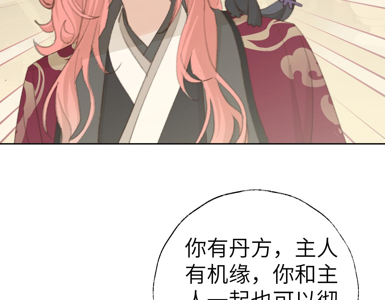 第47话 有话想对你说52