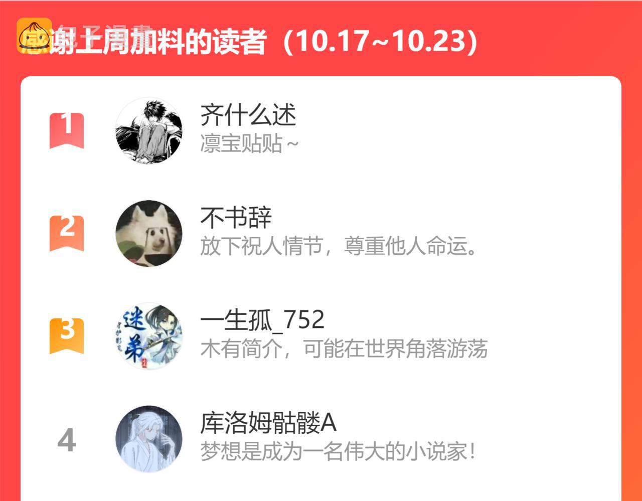 第43话 为什么接近我？125