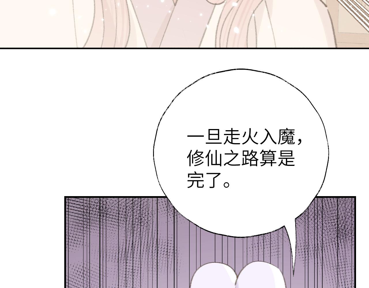 第17话 走火入魔70