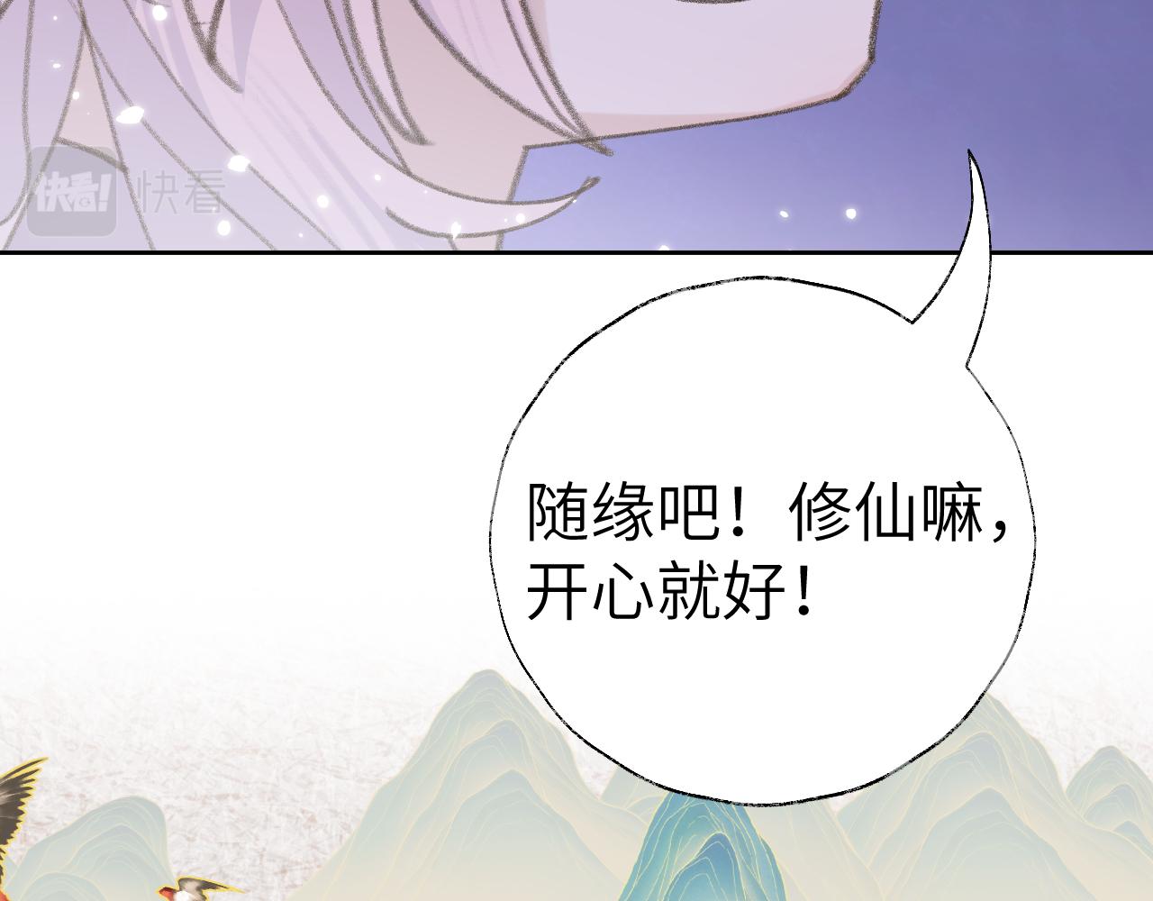 第15话 凡人界的事81