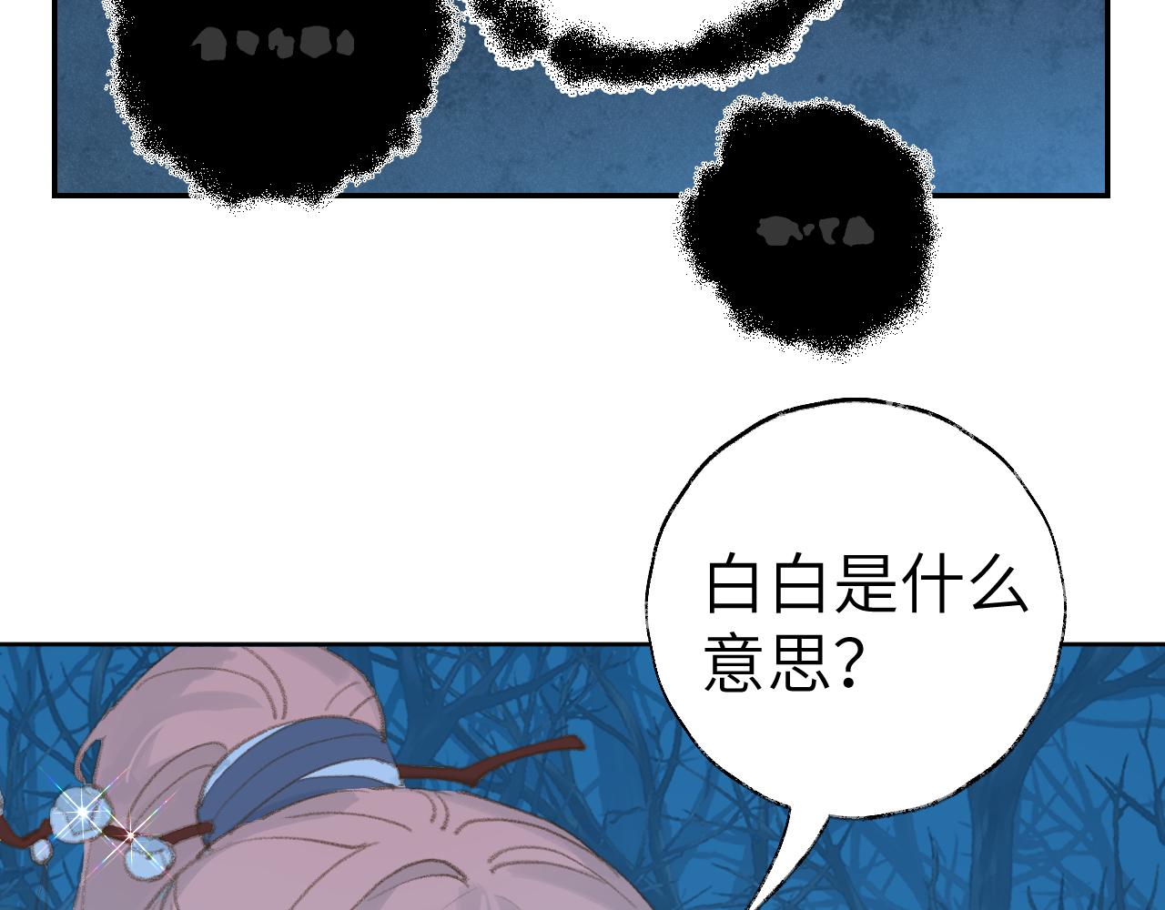 第36话硬撑罢了44