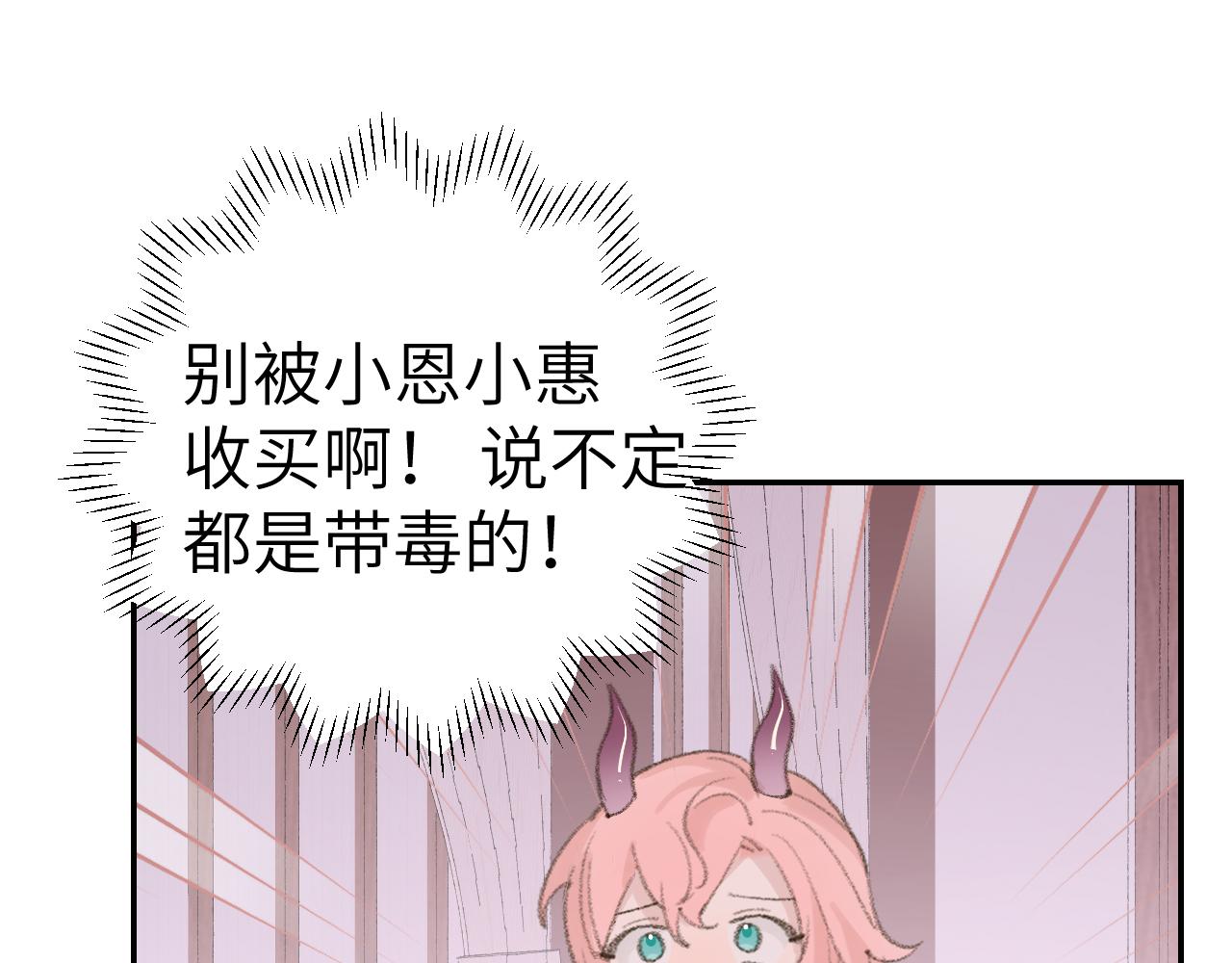 第19话 我就是你最好的选择116