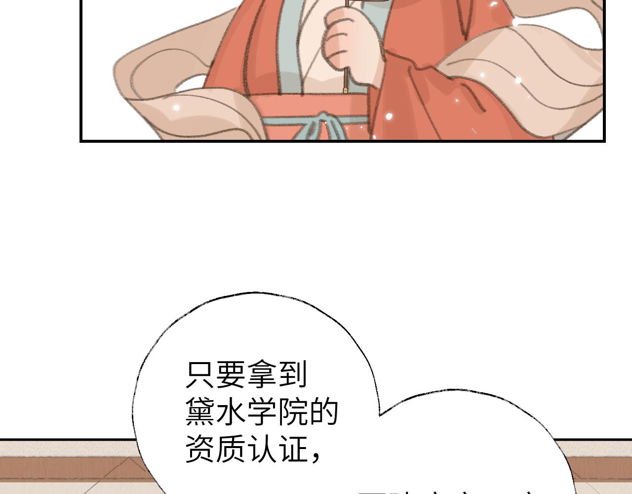 第16话 送他修魔87