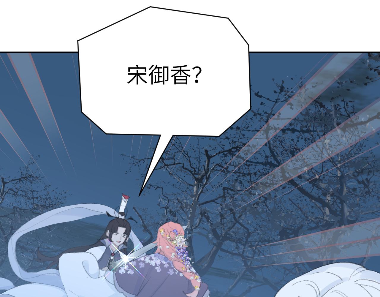 第43话 为什么接近我？86