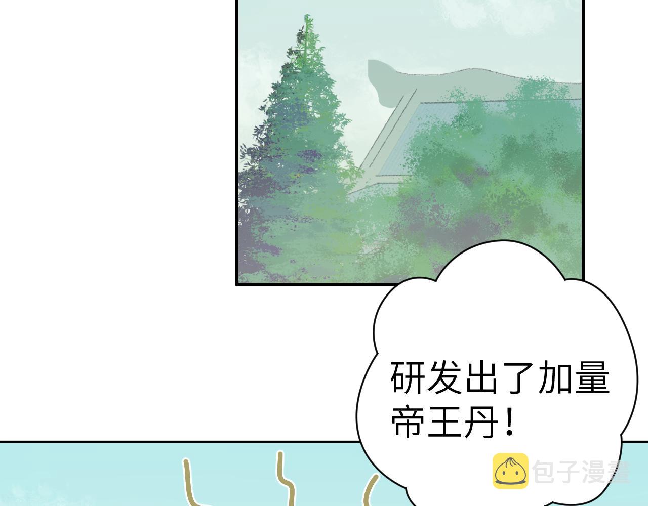 第25话 炼丹68