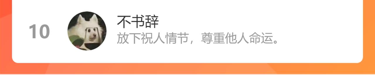 第41话 可以做道侣吗121