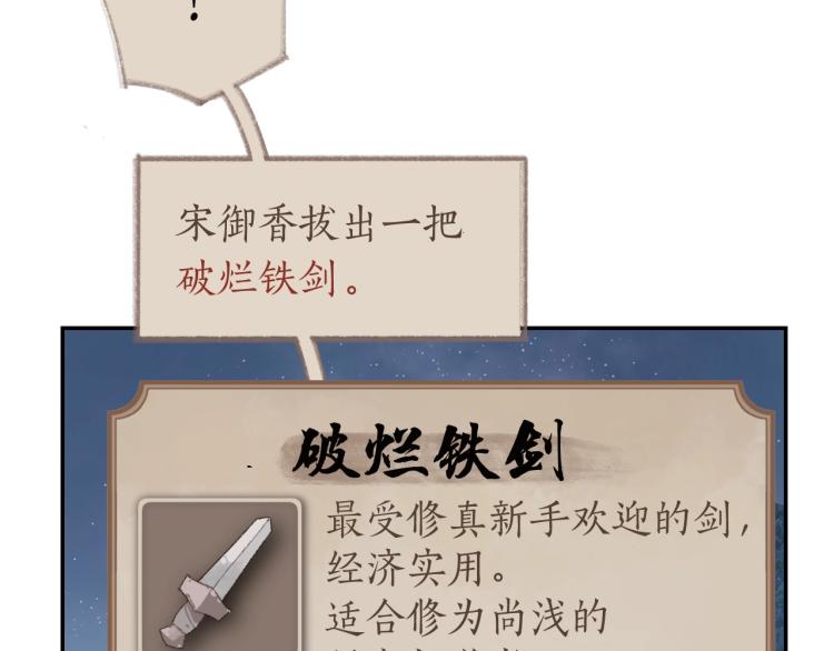 第3话 跟我走吧！40