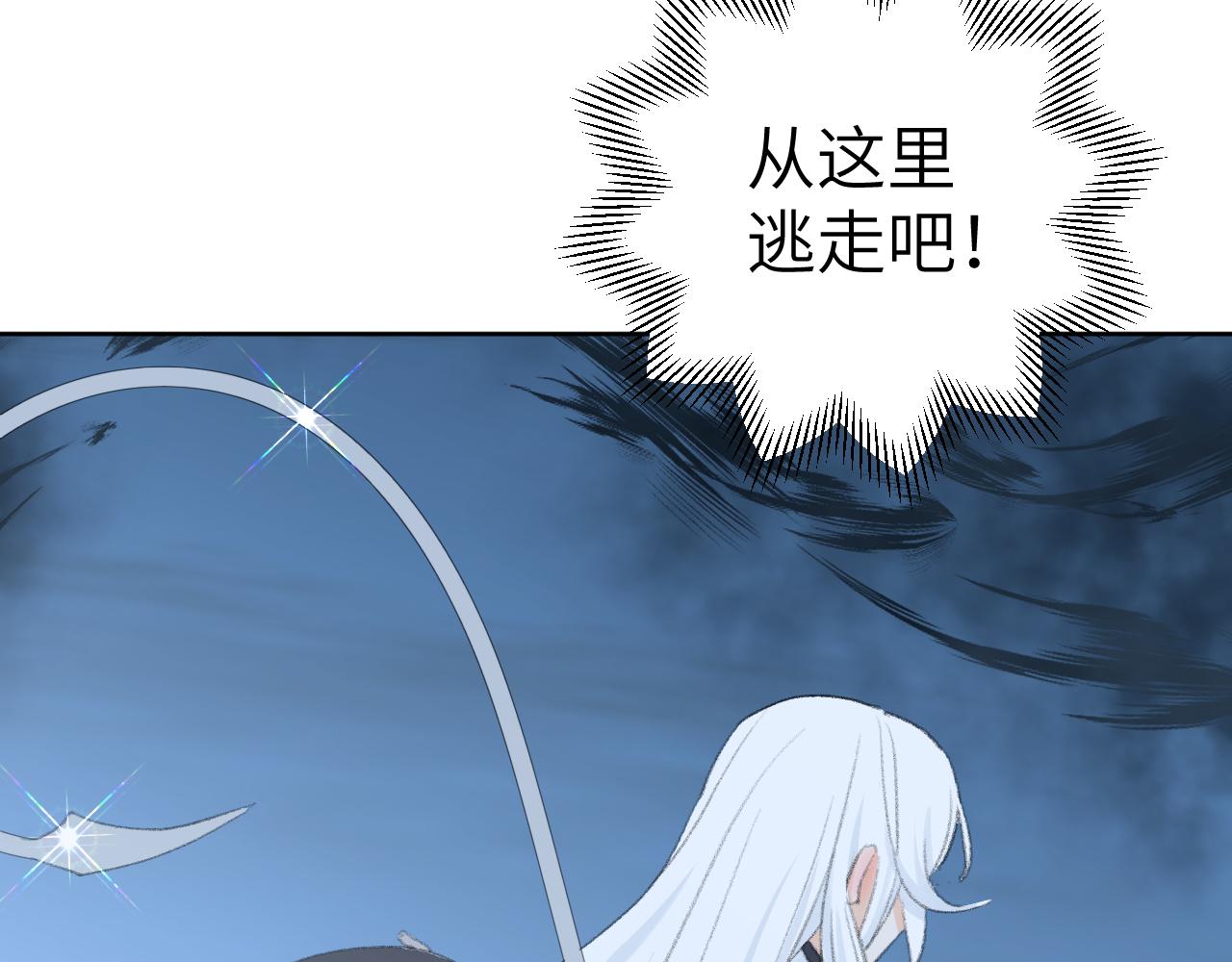 第43话 为什么接近我？80