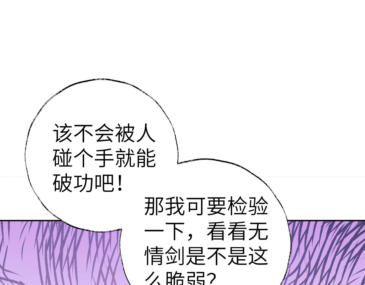 第33话我做错什么了吗？0