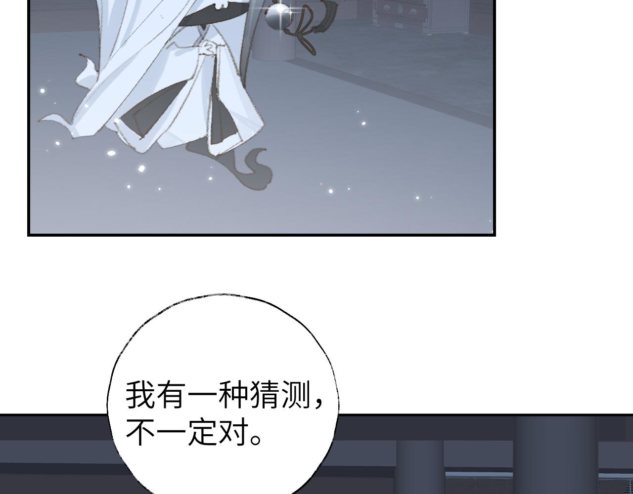 第11话 尊主的身份53
