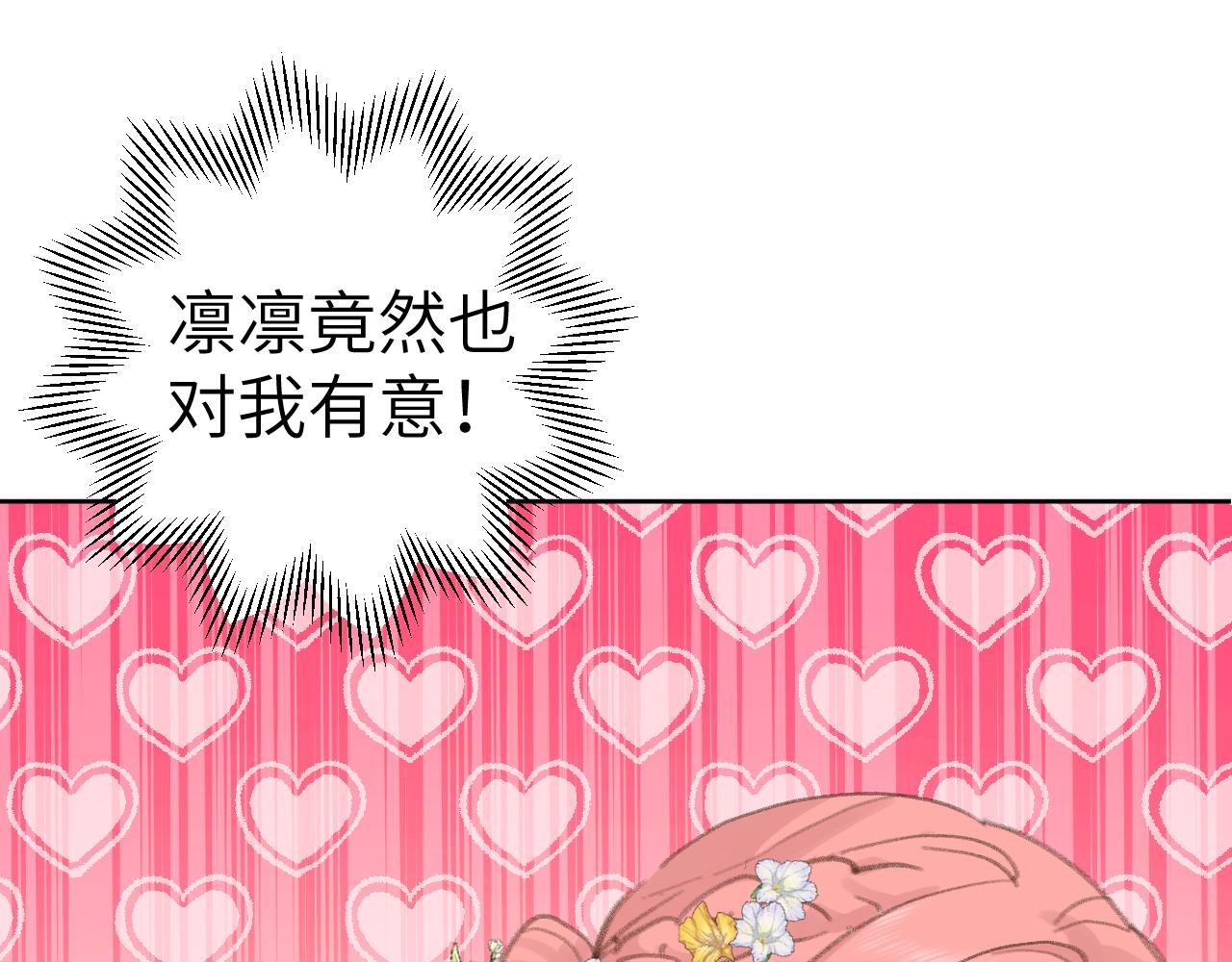 第41话 可以做道侣吗36