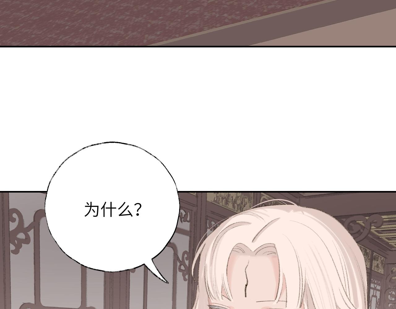 第8话 想对我做什么？138