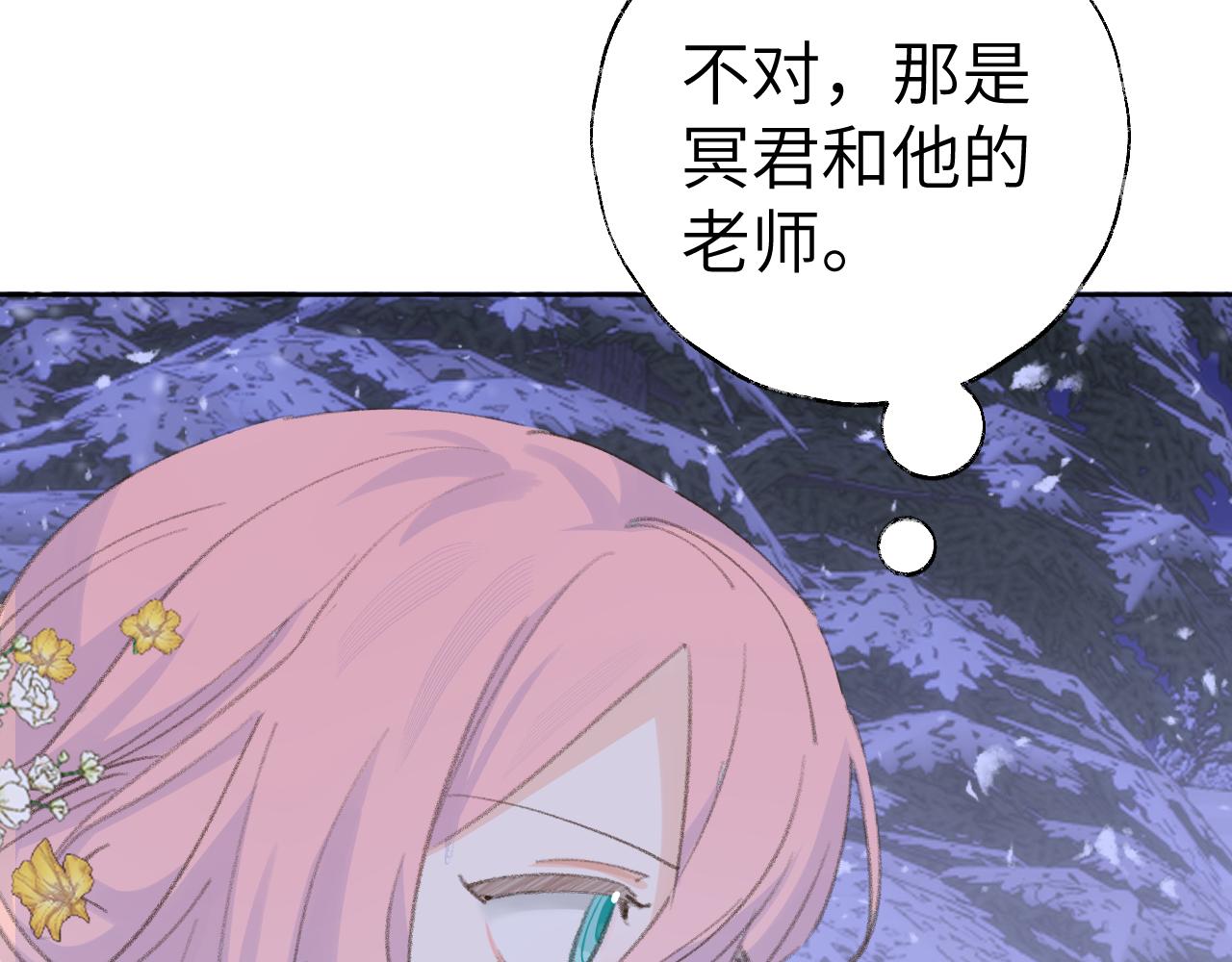 第37话幼年冥君44