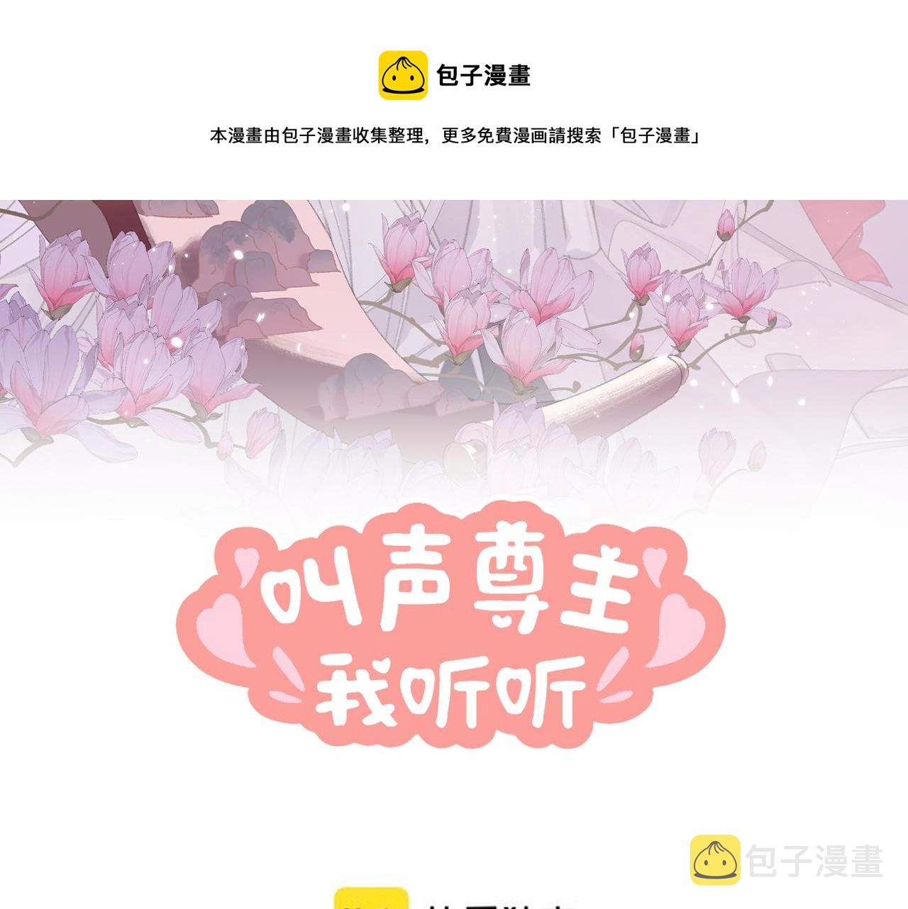 第23话 可以叫你凛凛吗8