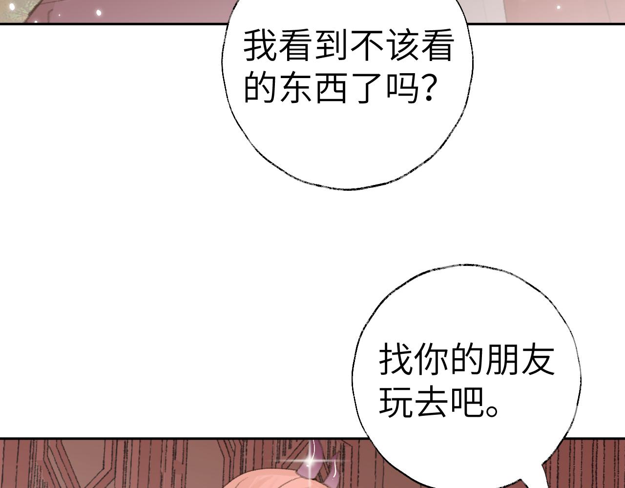 第18话 精气归我了83