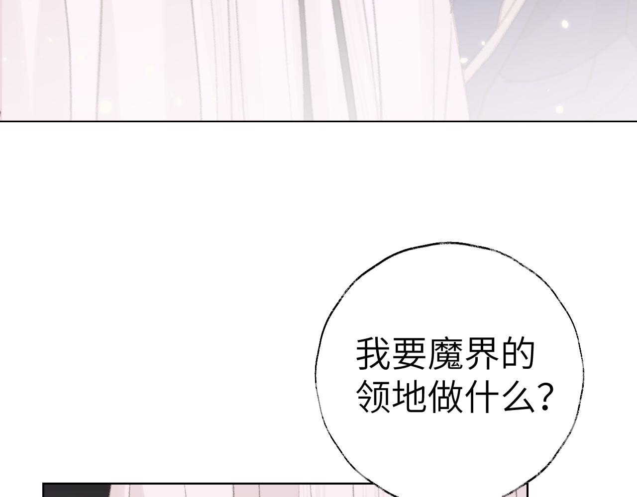 第19话 我就是你最好的选择50